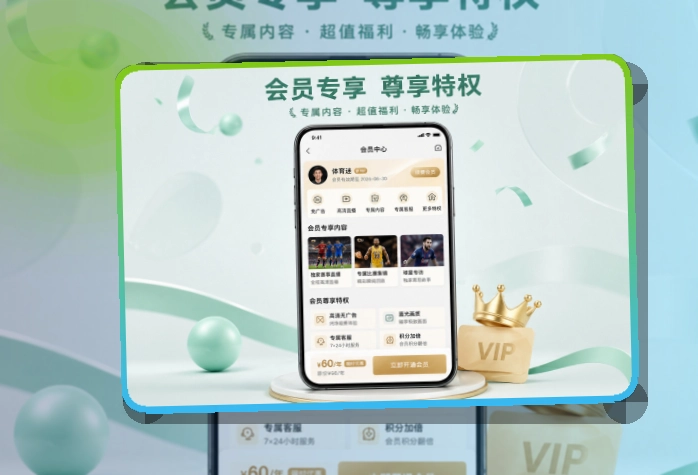 老哥网APP赛事服务页面